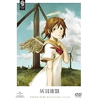 Amazon.co.jp: 灰羽連盟 Blu-ray BOX 〈期間限定生産〉 : TVアニメ: DVD